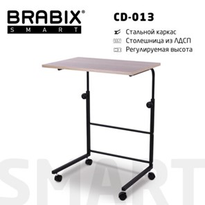 Стол приставной BRABIX "Smart CD-013", 600х420х745-860 мм, ЛОФТ, регулируемый, колеса, металл/ЛДСП дуб, каркас черный, 641882 в Белгороде
