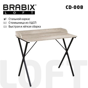 Стол BRABIX "LOFT CD-008", 900х500х780 мм, цвет дуб антик, 641864 в Белгороде