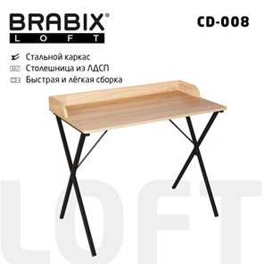Стол BRABIX "LOFT CD-008", 900х500х780 мм, цвет дуб натуральный, 641865 в Белгороде