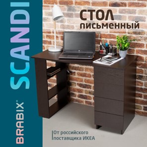 Стол BRABIX "Scandi CD-016", 1100х500х750мм, 4 ящика, венге, 641893, ЦБ013707-3 в Белгороде
