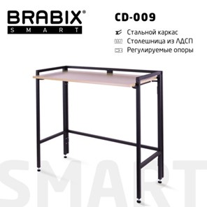 Стол BRABIX "Smart CD-009", 800х455х795 мм, ЛОФТ, складной, металл/ЛДСП дуб, каркас черный, 641874 в Белгороде