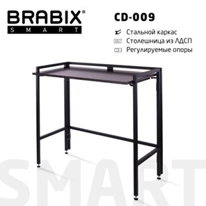 Стол BRABIX "Smart CD-009", 800х455х795 мм, ЛОФТ, складной, металл/ЛДСП ясень, каркас черный, 641875 в Белгороде