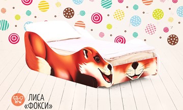 Кровать детская Лиса-Фокси в Белгороде
