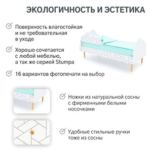 Детская кровать Stumpa Облако "Мозаика" в Белгороде - предосмотр 15