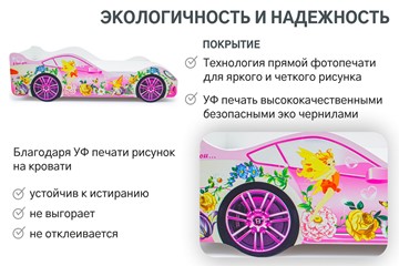 Кровать-машина в детскую Фея в Белгороде - предосмотр 6