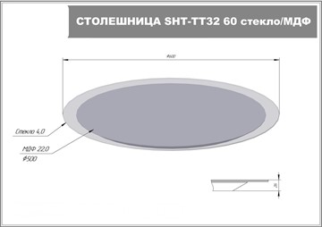Журнальный столик SHT-TU37 / SHT-TT32 60 стекло/МДФ (титановый кварц/черный муар) в Белгороде - предосмотр 6