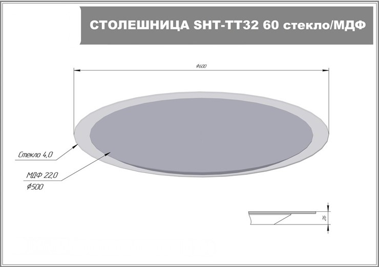Журнальный столик SHT-TU37 / SHT-TT32 60 стекло/МДФ (титановый кварц/черный муар) в Белгороде - изображение 6