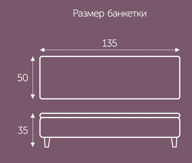 Банкетка с ящиком Орландо 1350х500 мм в Белгороде - изображение 1