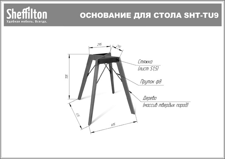 Стол SHT-TU9/ТT 80 (светлый орех/дуб сонома светлый) в Белгороде - изображение 11