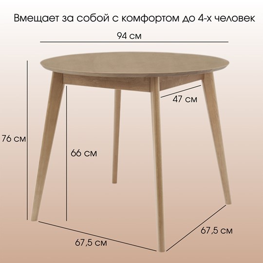 Стол обеденный Орион Classic 94, Дуб в Белгороде - изображение 7