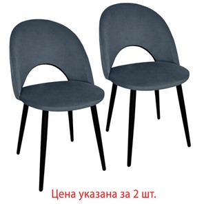 Комплект стульев 2 шт., "Luna CF-070", велюр серый, каркас металлический, усиленный, черный, BRABIX, 532770 в Белгороде