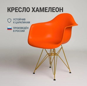 Кухонный стул DSL 330 Gold (Оранжевый) в Белгороде - предосмотр 2
