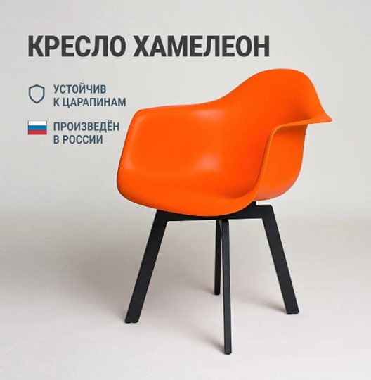 Стул DSL 330 Grand Black (Оранжевый) в Белгороде - изображение 2