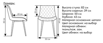 Кухонный стул Дуглас в Белгороде - предосмотр 5