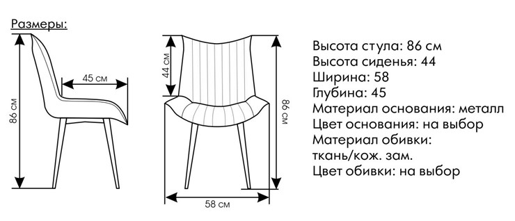 Кухонный стул Франклин в Белгороде - изображение 5