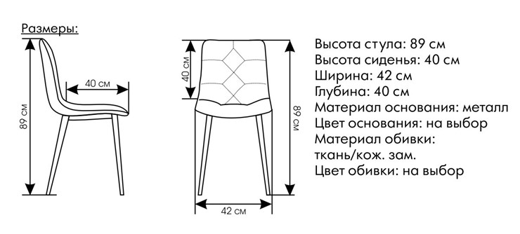 Обеденный стул Колумб в Белгороде - изображение 4