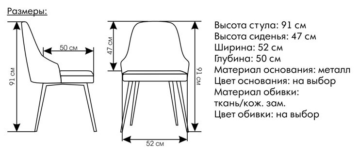 Мягкий стул Турин в Белгороде - изображение 5