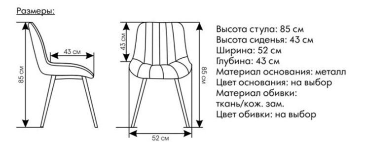 Обеденный стул Сидней в Белгороде - изображение 5