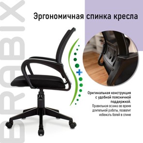 Кресло компьютерное Brabix Fly MG-396 (с подлокотниками, сетка, черное) 532083 в Старом Осколе - предосмотр 9