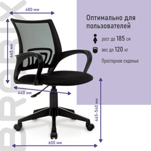 Кресло компьютерное Brabix Fly MG-396 (с подлокотниками, сетка, черное) 532083 в Белгороде - предосмотр 11