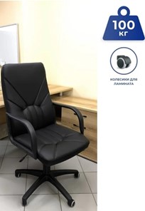 Офисное кресло MANAGER (PL64) экокожа ECO-30, черная в Белгороде - предосмотр 5