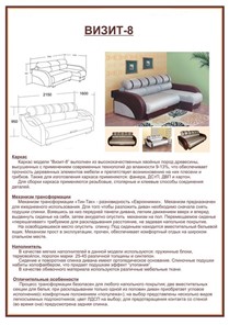 Угловой диван Визит 8 в Белгороде - предосмотр 6