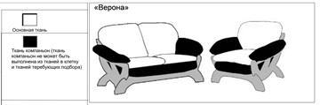 Прямой диван Верона трехместный без механизма в Белгороде - предосмотр 2