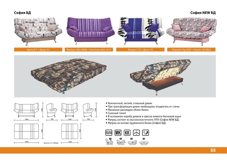 Прямой диван София Люкс пружинный блок в Белгороде - изображение 6