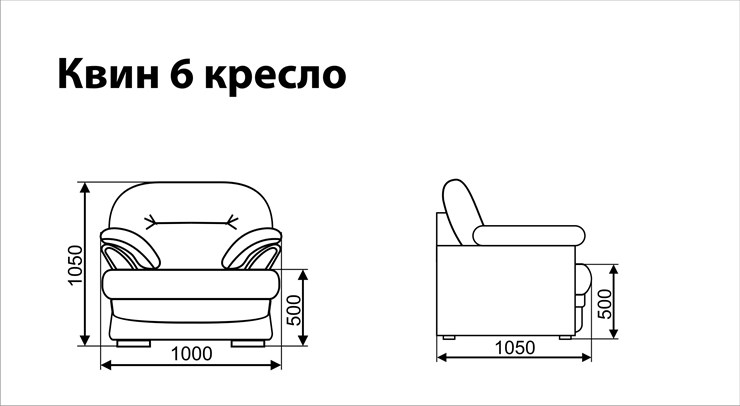 Кресло Квин 6 в Белгороде - изображение 3