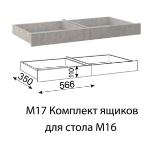 Комплект ящиков для стола прямого Дуглас М17 в Белгороде