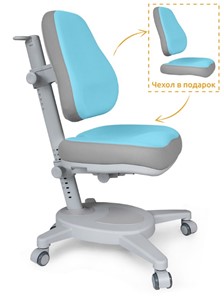 Растущее кресло Mealux Onyx Y-110 BLG  - голубое с серыми вставками в Белгороде