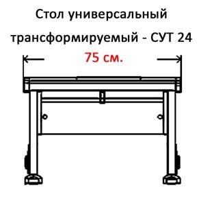 Парта-трансформер 1/75 (СУТ.24) белый/белый/Синий в Белгороде - изображение 2
