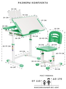 Растущие парта + стул SET HOLTO-17А, зеленый в Белгороде - предосмотр 11